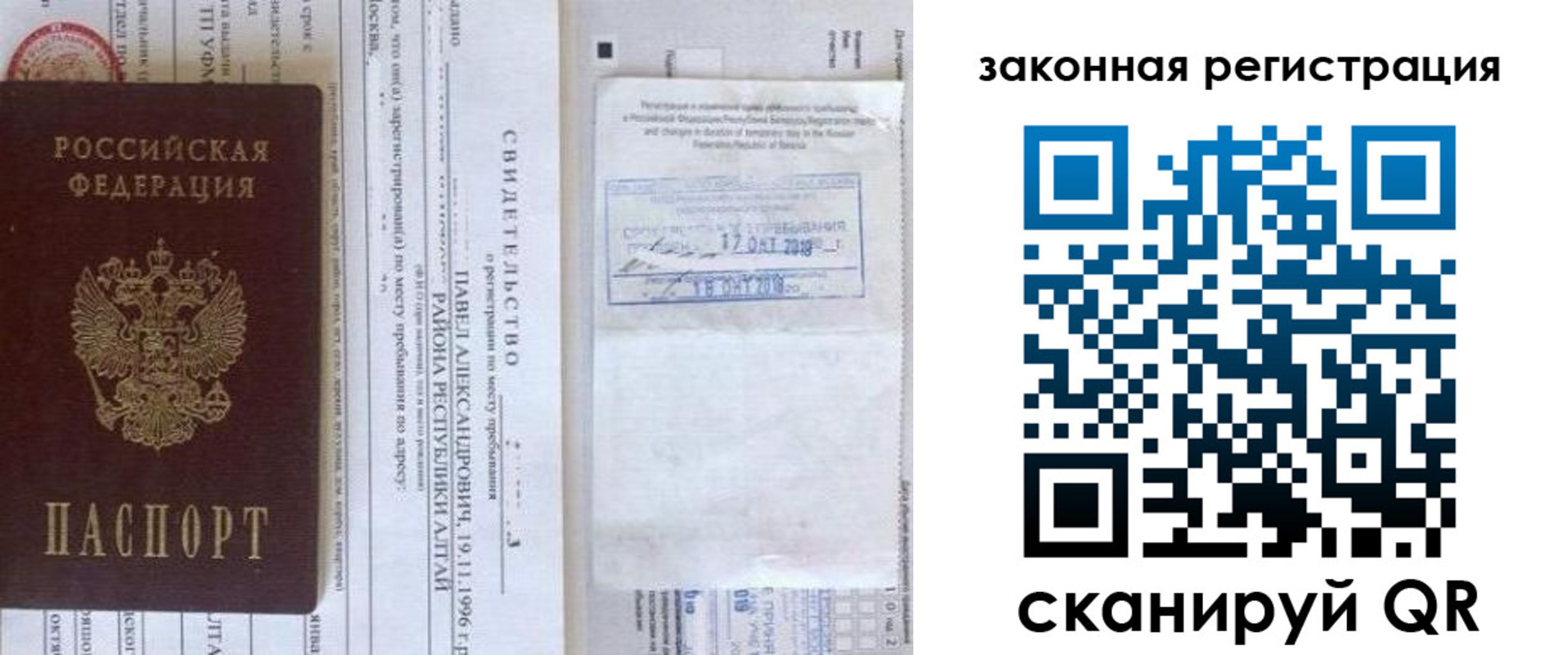 временная регистрация в квартире в Гороховце