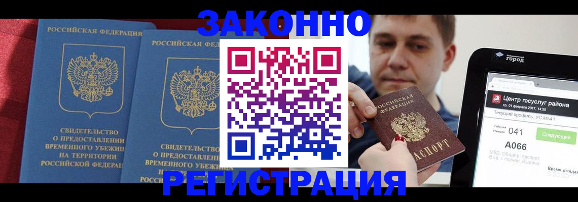 временная регистрация госуслуги в Гороховце