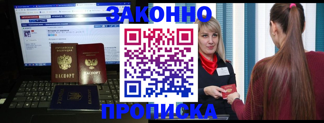 временная регистрация законно в Гороховце