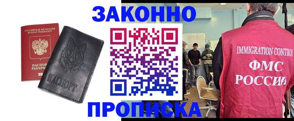 где прописаться в Гороховце