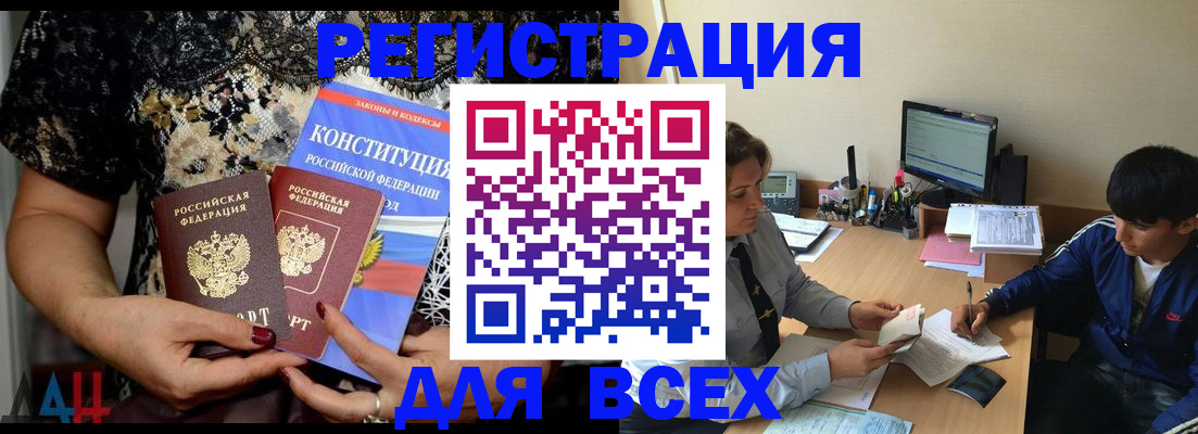 временная регистрация 2025 в Гороховце